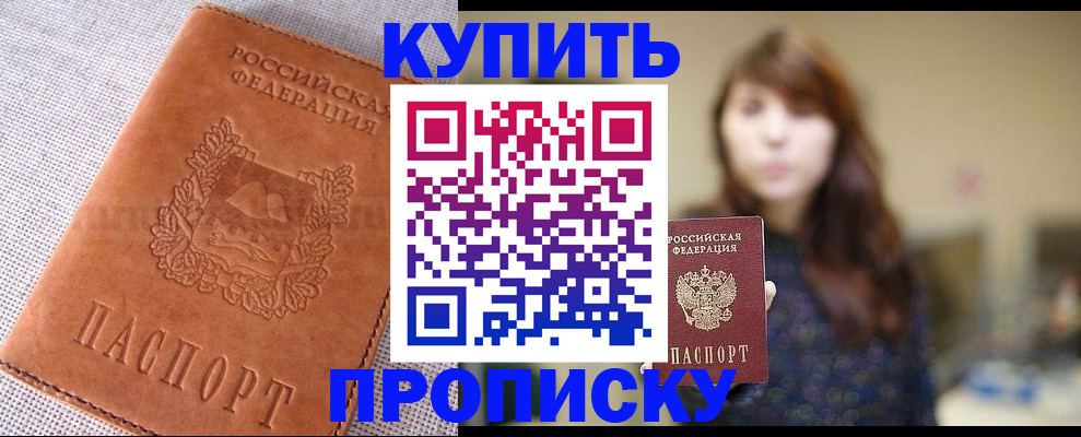 прописка поиск в Мелеузе