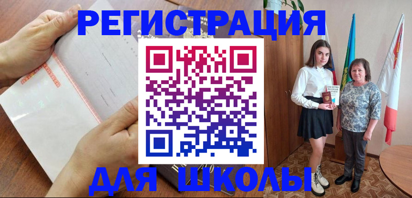 где прописаться в Мелеузе