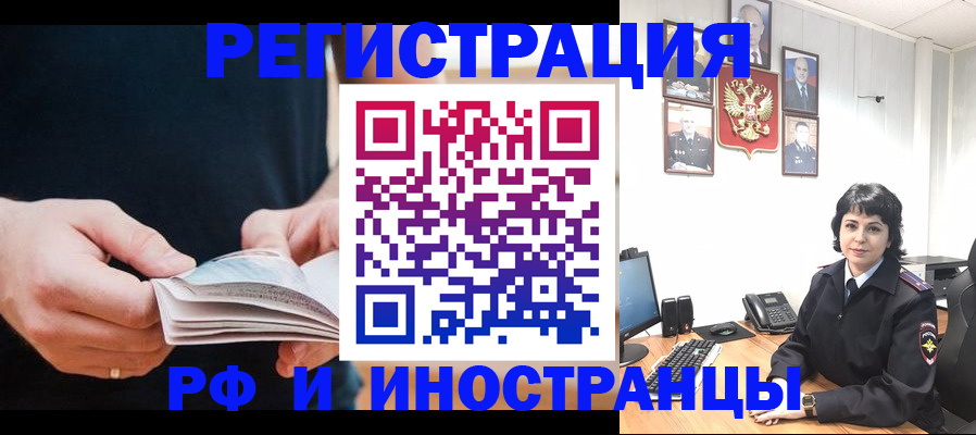 прописка паспорт в Мелеузе