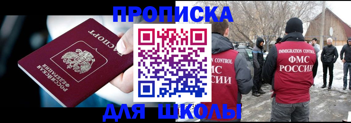 прописка иностранных граждан в Мелеузе