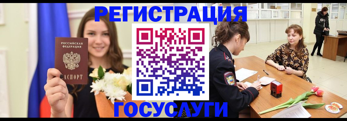 временная регистрация недорого в Мелеузе